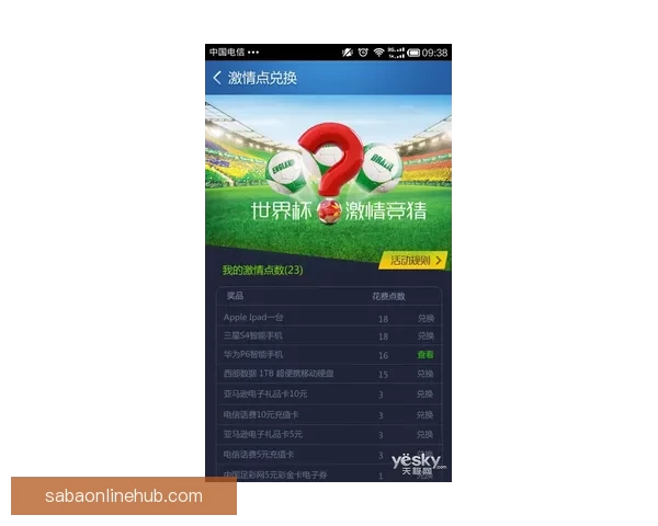 世界杯竞猜激情开启，赢大奖！快来预测比分，畅享无限精彩！