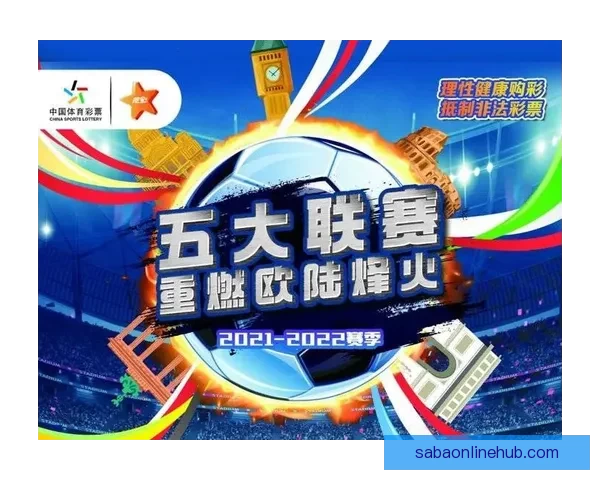 精准分析体育赛事胜负走势，提升竞猜投注命中率技巧揭秘