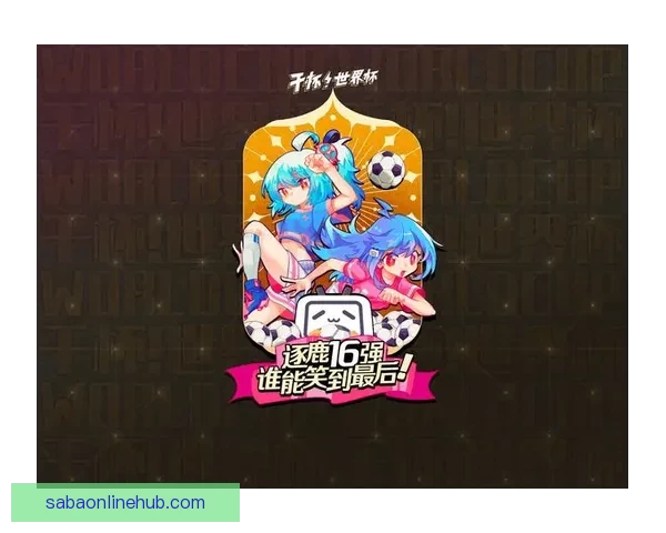世界杯竞猜签到奖励大放送每天轻松领取丰厚奖品活动等你来参与